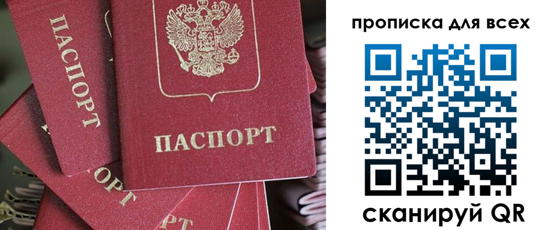 временная регистрация 2025 в Ростове