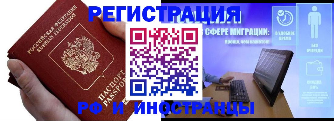 временная регистрация в квартире в Ростове