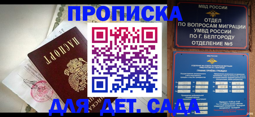 временная регистрация адрес в Ростове