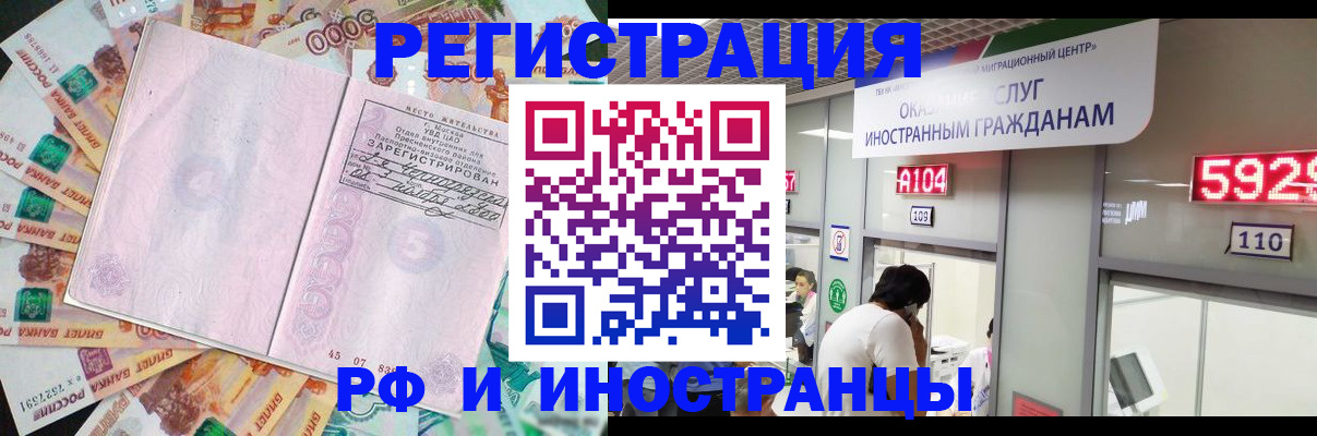 временная регистрация для всех в Ростове