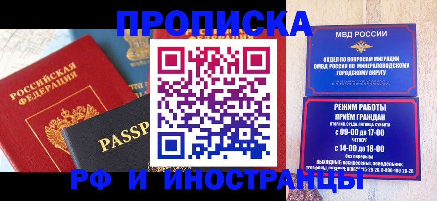 временная регистрация поиск в Ростове