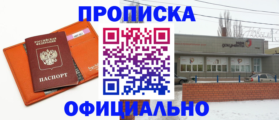 временная регистрация надежно в Ростове