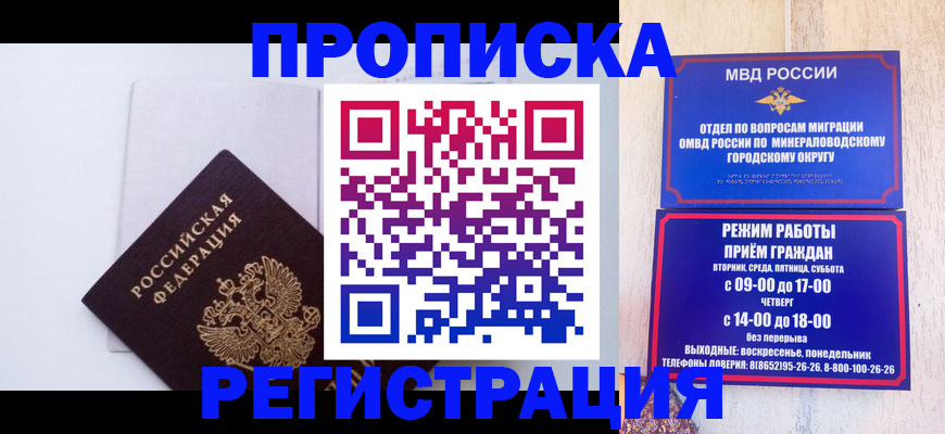 миграционный учет в Ростове
