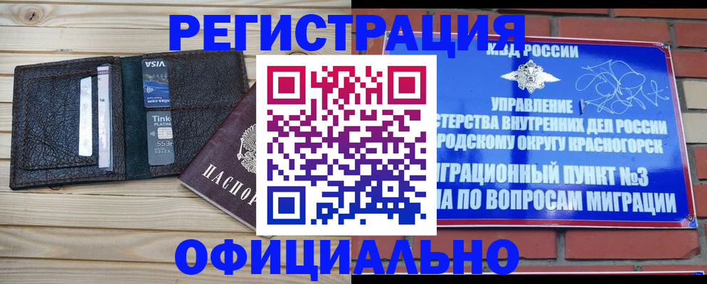 купить прописку в Ростове