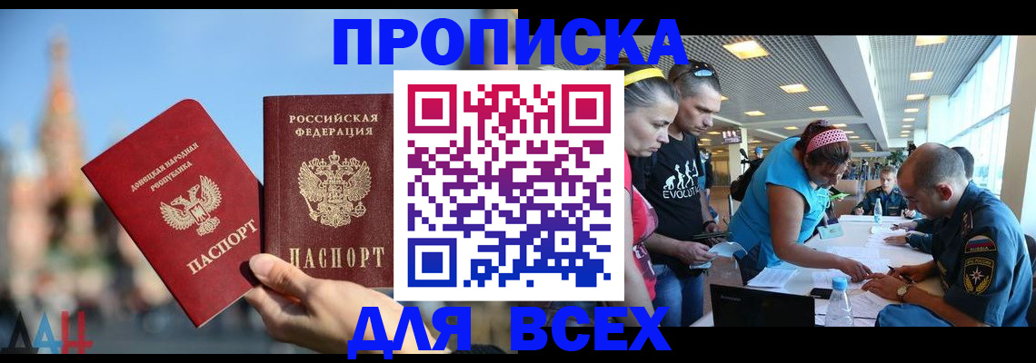 прописка гарантия в Ростове