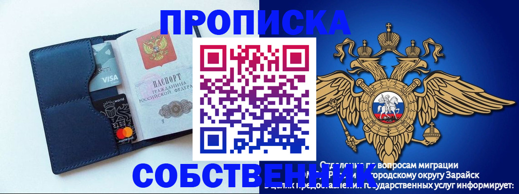 прописка для школы в Ростове