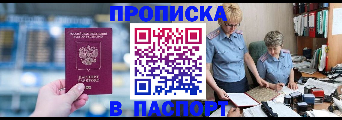 временная регистрация в квартире в Ростове