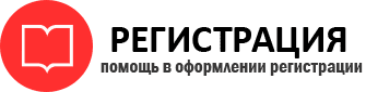 прописка в Ростове id476289